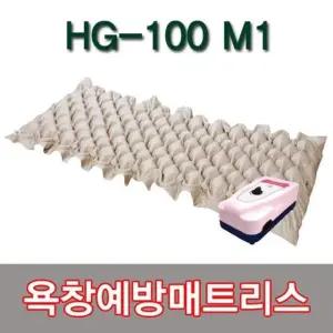 욕창예방매트리스 HG-100 빅버블 공기분사형