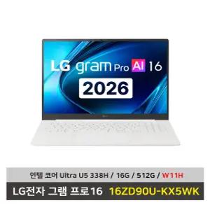 LG전자 그램 프로16 노트북 16ZD90U-KX5WK 울트라5 512G/16G/W11설치 마우스+패드 KW