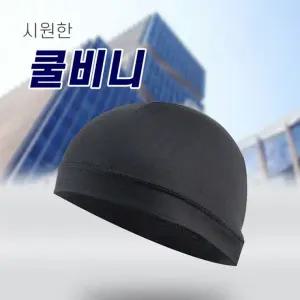 쿨비니 여름비니 러닝 등산 여름숏비니 아웃도어 라이딩