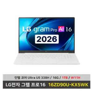 LG전자 그램 프로16 노트북 16ZD90U-KX5WK 울트라5 1TB교체/16G/W11설치 마우스+패드 KW