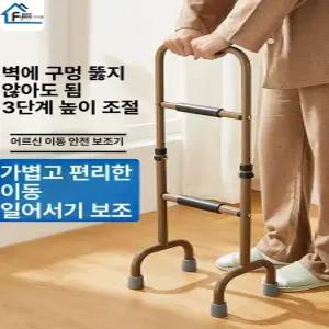 노인 기립 보조기 보행 보조대 노약자 안전봉 간호 두꺼운 이동 요양원 환자용 목발 보행보조