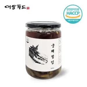 [대양푸드] 궁채 장아찌 절임 300g x 1병