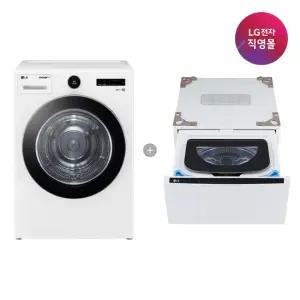 [직영]LG 트롬 건조기+미니워시 RD20WNA+FX4WC