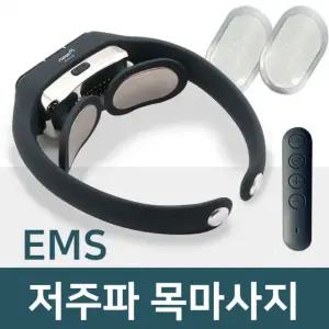 패치 저주파 마사지기 목마사지 EMS 리모컨포함 온열 증정