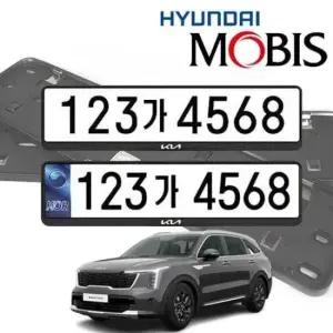 자동차번호판가드 쏘렌토 현대모비스 번호판가드 순정용 가드
