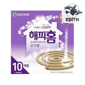 지속 모기향 무향 10개 여행용 안전한