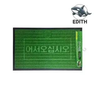 [콩심팥심]사무실 업소용 잔디 발매트 실내외 안방 발매트