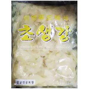 이엔 백초생강 1.3KG X10 초생강 백초생강 일식초생강 식당용 업소용