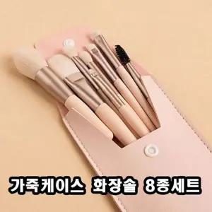 [콩심팥심]파우더 세트 립 파운데이션 블러셔 브러쉬 메이크업