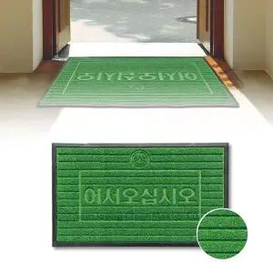 업소용 현관매트 식당 출입구 도어 바닥 잔디 발판 현관고무매트