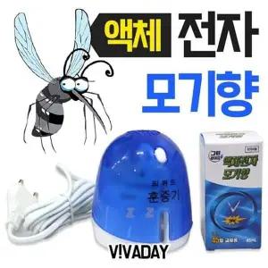 45ml IS 그린세이프 액체훈증기