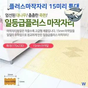 편안한 마작자리 고급 매트 특대 실내 소파