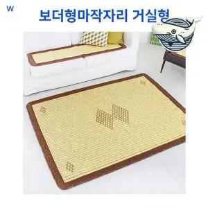 내추럴 스타일 마작자리 거실용 보더형 수납