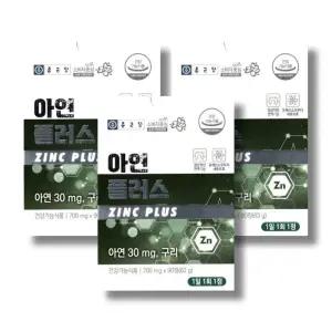 종근당 아연 플러스 700mg 90정 3박스 /wb