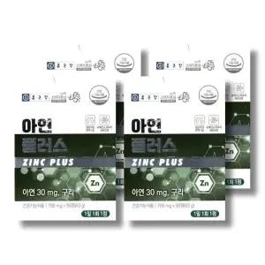 종근당 아연 플러스 700mg 90정 4박스 /wb