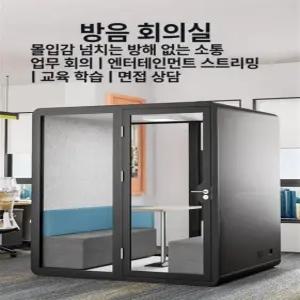 방음 부스 작은 조용한 인터넷 이동사무실 코인노래방 MS-215 화이트