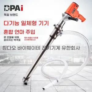 몰탈 주입기 고압 사춤기 펌프 2200W 교반 스프레이 분사기