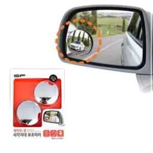 사이드미러 (사각해소 보조미러) 각도조절 와이드 보조미러(원형)