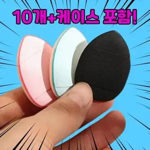 작은 핑거 손가락 쿠션 퍼프 파데 수정 화장 블러셔 파데쿠션