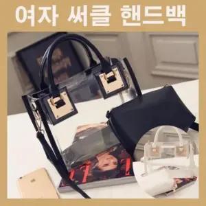 투명가방 시스루백 비치백 여자크로스백 속보이는가방 여행코디 트랜스퍼렌트 투명백 시스루가방