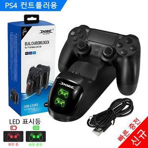 고품질 PS4 충전 스테이션 게임 컨트롤러 용 무선 고속 LED 표시기 Slim/PS4 Pro USB 듀얼 도크