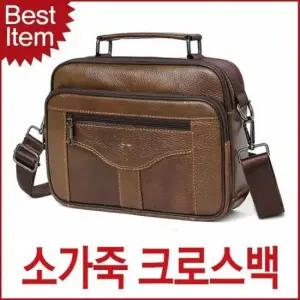 크로스백 202 남성용 블루마운트 데일리 가방 소가죽