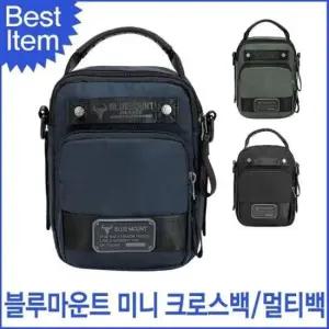 BY99057 방수 멀티 숄더백 다용도 생활 크로스백 미니 블루마운트