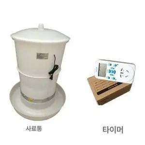 자동 모이기계 닭 220V 급식기 급여기 피더기
