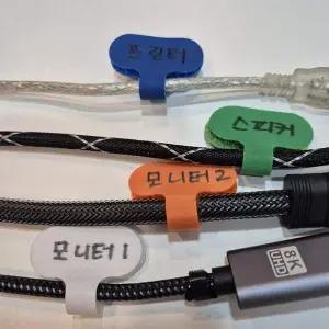 케이블타이 전선 정리 라벨링 이름표