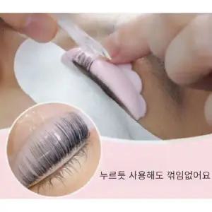 진주 롯드 만두 연화 속 눈썹 셀프 파마 펌 롯트 속눈썹재료