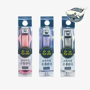 강철 손톱깎이 미니 소형 접이식 손톱 관리