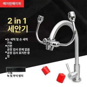 눈세척 산업용 안구 아이세척기 비상 샤워기 과학실 세안