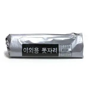 방수용 나들이용돗자리 은박 돗자리