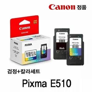 [알티피아]캐논 Pixma E510 정품잉크 검정 칼라세트