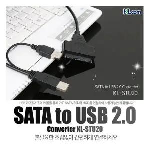 SATA to USB2.0 2.5인치전용 SSD/HDD 외장하드 케이블 KL-STU20 254761