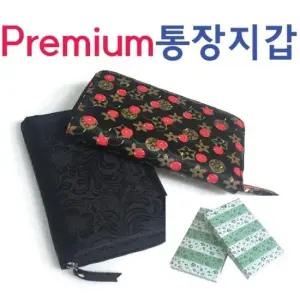 통장지갑 Premium 통장지갑 통장지갑/은행판촉물/은행답례품/통장보관/통장정리/인쇄가능 서기몰