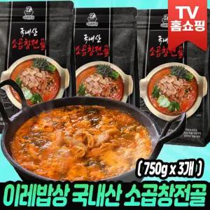 이레밥상 국내산 소곱창전골 3팩 한우 전골 우거지 국물요리 캠핑 술안주 밀키트