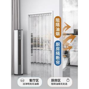 에어컨 커튼 투명 도어 바람막이 방지 칸막이 파티션 거실 방풍 중문