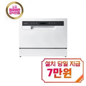 [하이얼] 자동문열림 식기세척기 6인용 (화이트) / HDW06MFW