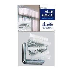 코텍 벽고정 커튼꺽쇠 - 소 3ea 커튼레일용