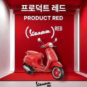 [베스파이스트 공식딜러] MY25 베스파 프리마베라 X 프로덕트 레드