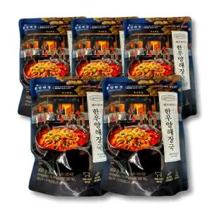 삼성동 맛집 중앙해장 한우 양해장국 450g 5팩