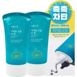 이지하우스 NEW 식물나라 가벼운 수분 선 젤60ml+60ml SPF50+수분선크림 672309