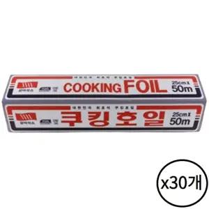 삼아 쿠킹 호일 두꺼운 25cmx50m 18u 30개 알루미늄 업소용 가정 주방 포장 배달