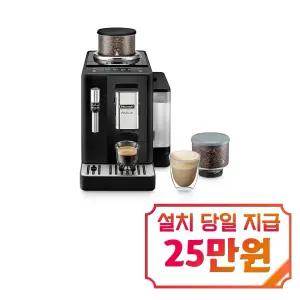 [드롱기] 리벨리아 전자동 에스프레소 커피머신 (오닉스 블랙) / KREXAM440.35.B