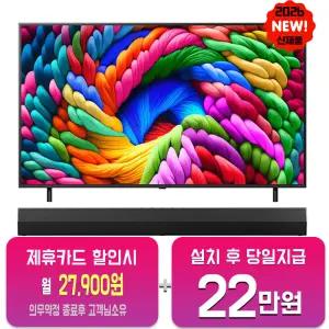 [LG] 나노셀 AI TV 65인치 + 사운드바 65NA1C90AKA_S20A/60개월약정