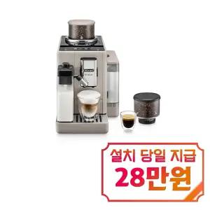 [드롱기] 리벨리아 라떼 전자동 에스프레소 커피머신 (샌드베이지) / KREXAM440.55.BG