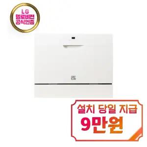 [쉐프본] 워시폴8 화이트라벨 식기세척기 8인용 (화이트) / WQP6-8404Y1(S)-KR