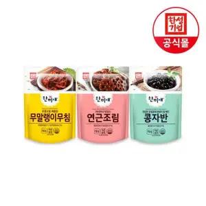 [NS홈쇼핑]한성기업 한끼애 반찬세트 [무말랭이150g+연근조림150g+콩자반150g]..[35806053]