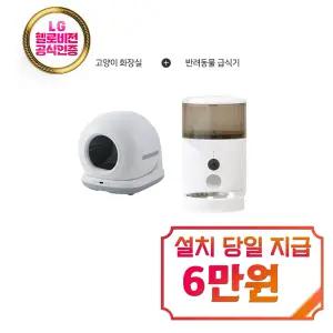 [페페] 고양이 IoT 스마트 자동 화장실 + 카메라 자동 급식기 / CT-100ca+SF-200pro